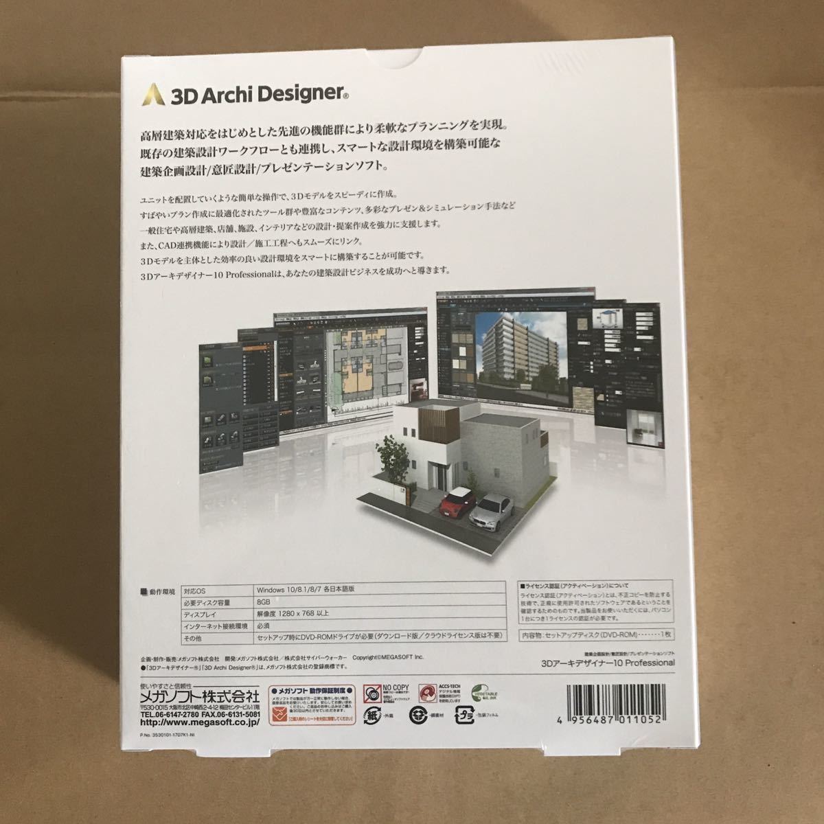 メガソフト 3D アーキデザイナー10 Professional (対応OS:その他) メガソフト 3D アーキデザイナー10 Professional (対応OS:その他)