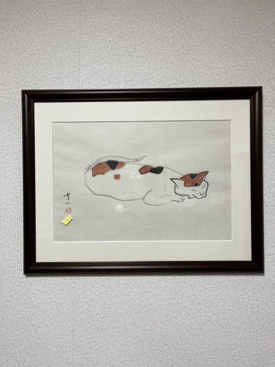 熊谷守一　三毛猫　日本版画院　ジークレ　サイン　印あり_画像1