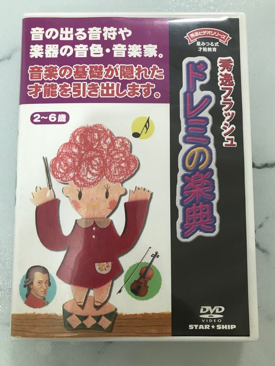 新品DVD 星みつる式才能教育 秀逸フラッシュ 俳句・ことわざ・反対語