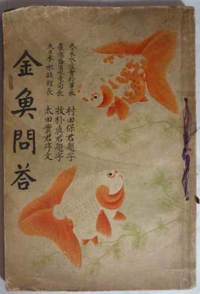 新作商品 『兵庫生物』兵庫県生物学会 1巻1号~8巻1号 1948~1980年