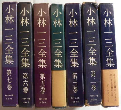 人気商品の中古品・新品・未使用品 【即決】小林一三全集 全7巻揃 ダイヤモンド社 昭和36~37年初版 文化、民俗