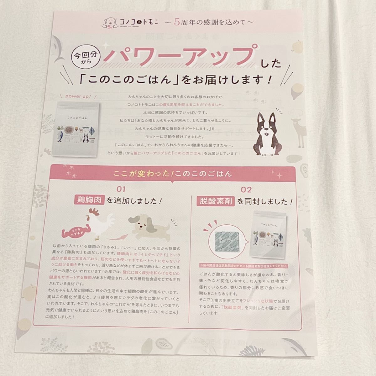 このこのごはん 1kg × 4袋