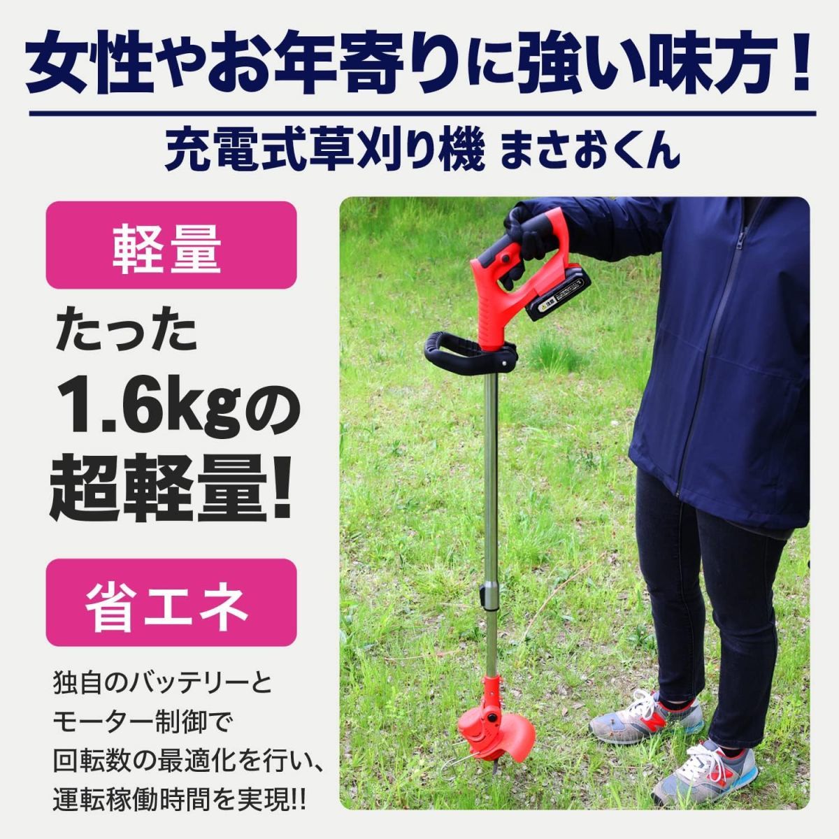 [MRG/マキタ互換対応] 草刈り機 充電式 コードレス バッテリー式 1.6kg 20V 無線 芝刈り機 刈払い機 軽量 ナイロンコード_画像6