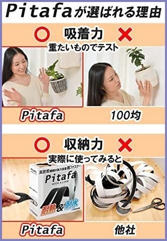 【新品送料無料】面ファスナー 超強力マジック貼付テープ[Pitafa] ベルクロ 両面テープ付き 耐熱 防水 2cm×5m_画像6