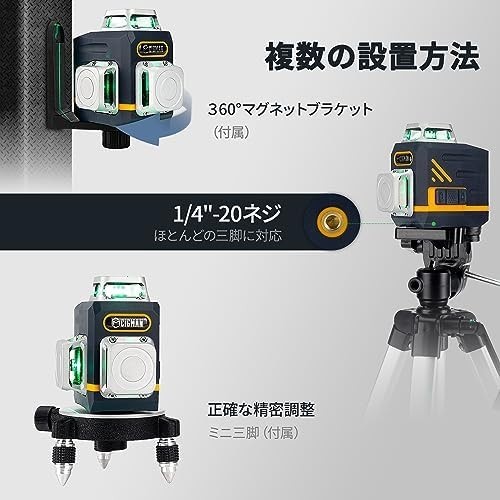 【新品送料無料】CIGMAN レーザー墨出し器 3x360°グリーンレーザー 水準器ツール 30メートル作業範囲 磁気回転スタンド_画像4