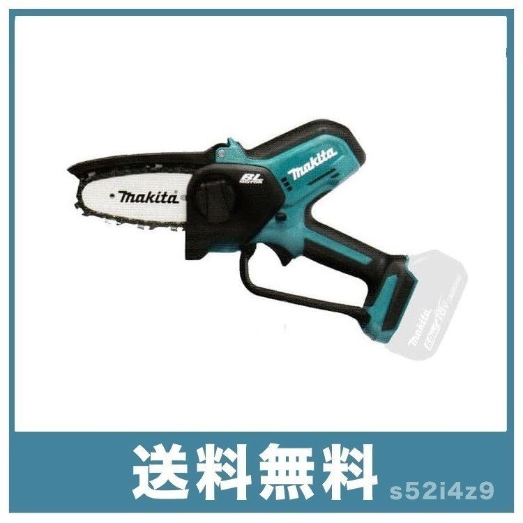 【新品送料無料】マキタ(Makita) 充電式ハンディーソー 18V バッテリ、充電器別売 MUC101DZ