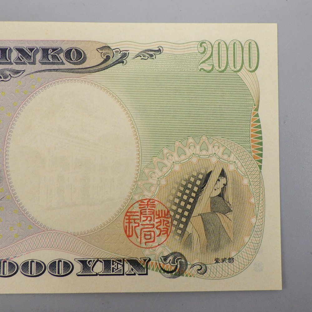 守礼門2000円札 JL エラー紙幣 ピン札 (7) 日本銀行券D号2000円 JL券 エラー札 弐千円札 希少 レア 紙幣 101-2217585【O商品】_画像6