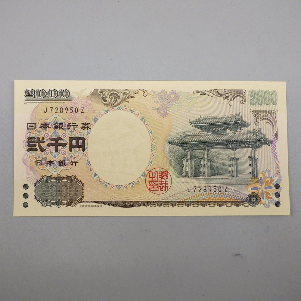 守礼門2000円札 JL エラー紙幣 ピン札 (9) 日本銀行券D号2000円 JL券 エラー札 弐千円札 希少 レア 紙幣 101-2217588【O商品】_画像1