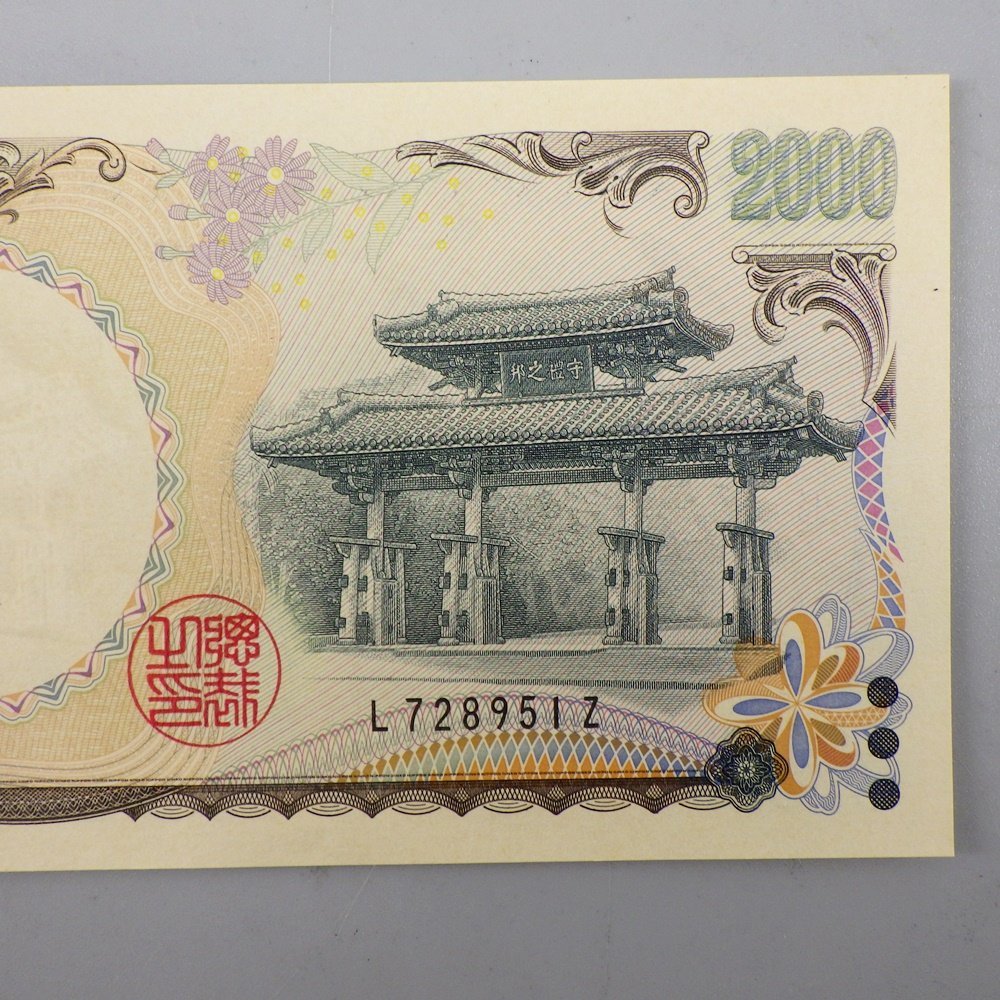 守礼門2000円札 JL エラー紙幣 ピン札 (10) 日本銀行券D号2000円 JL券 エラー札 弐千円札 希少 レア 紙幣 101-2217591【O商品】_画像3