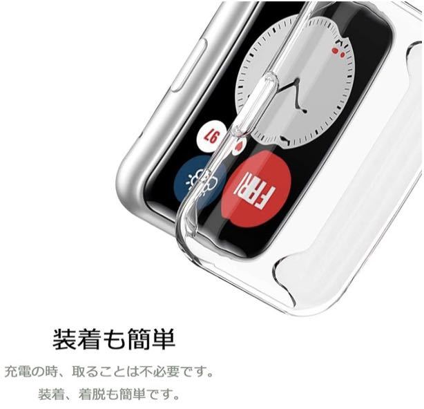Miimall Huawei Watch BB550 Fit TIA-B09 ケース ファーウェイウォッチ Fit カバー ソフト TPU 全面保護ケース Huawei Watch Fit 専用_画像5