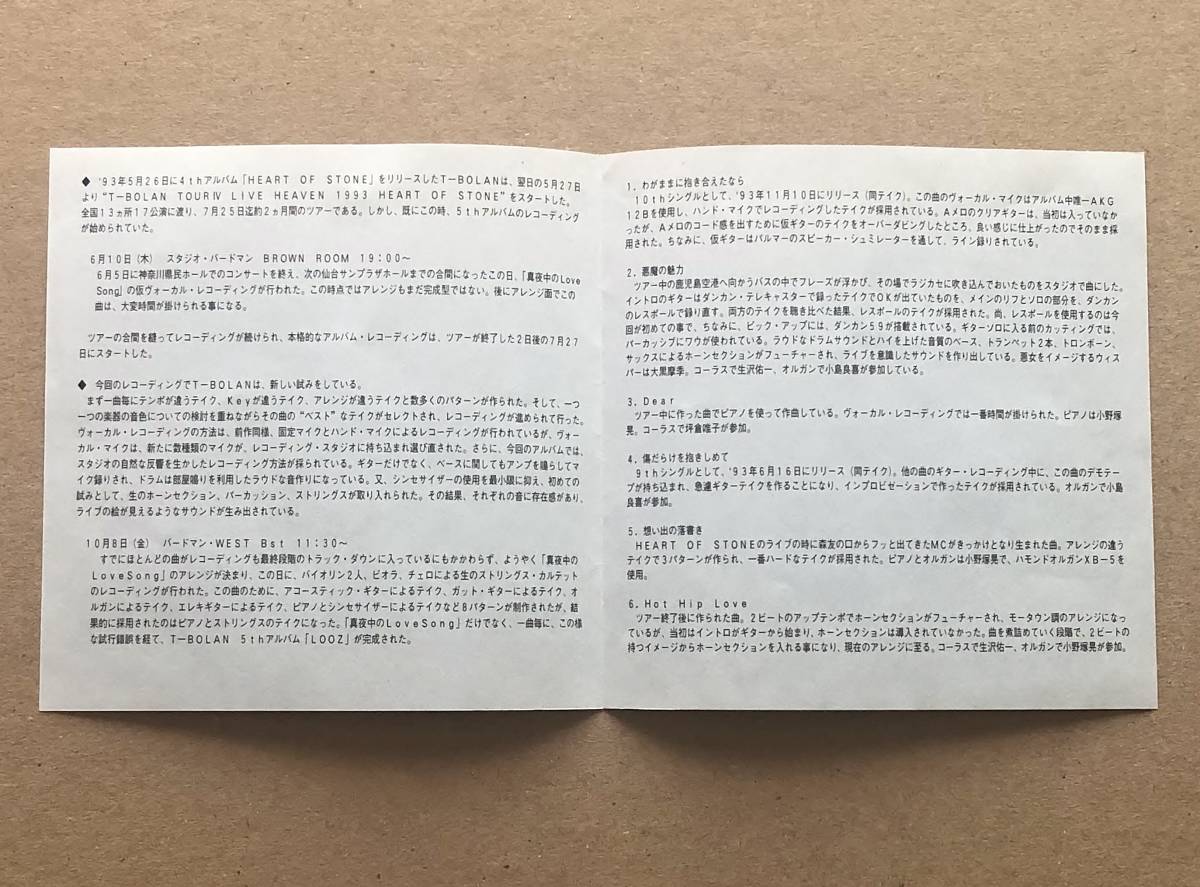 [CD] T-BOLAN / LOOZ　5thアルバム レコーディング・ノーツ付　「わがままに抱き合えたなら」「刹那さを消せやしない」収録_画像10