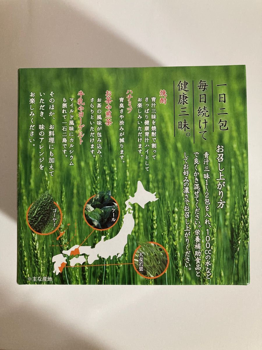 青汁三昧 包|フリマ
