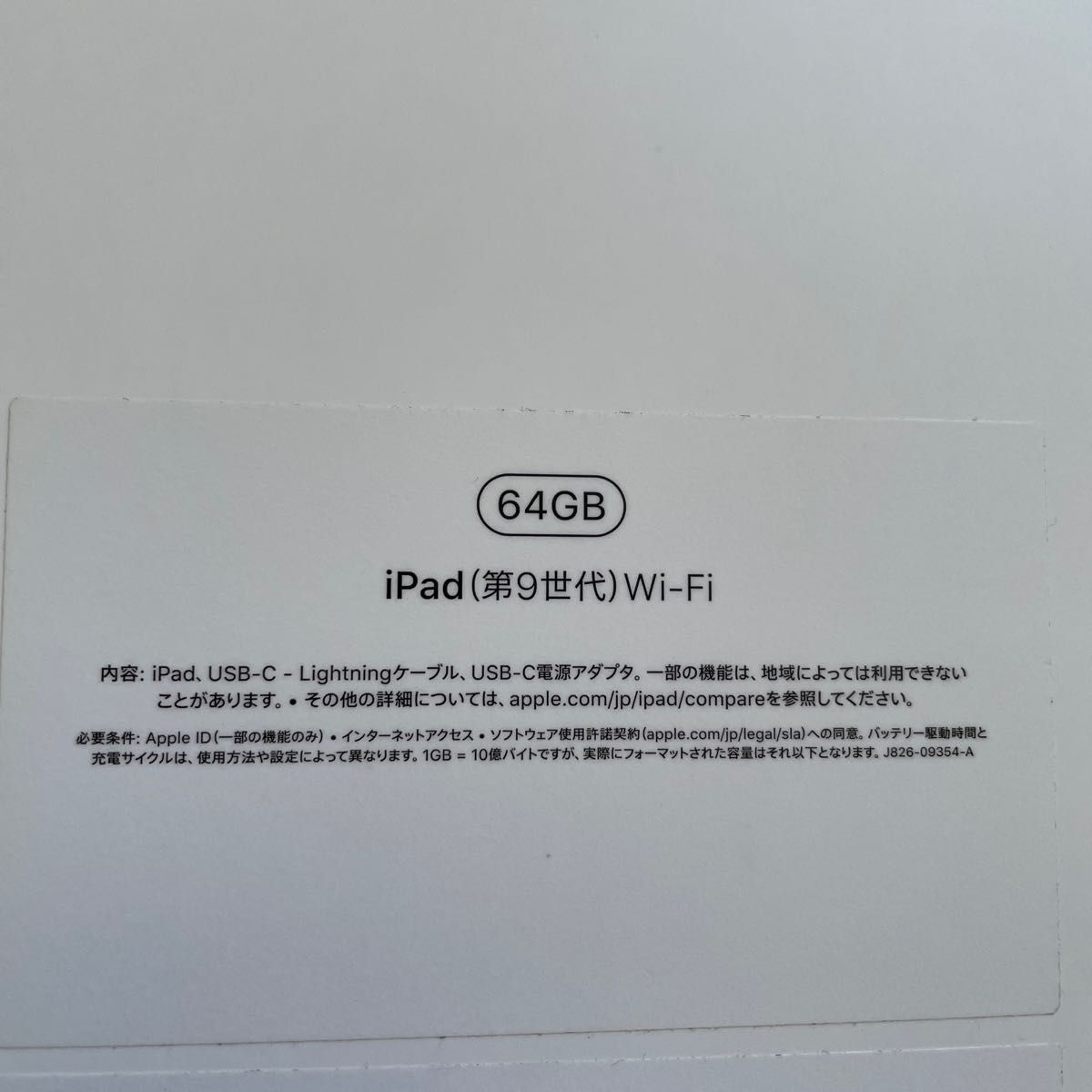 第9世代Apple iPad Wi-Fiモデル64GBアップルペンシルセット｜Yahoo