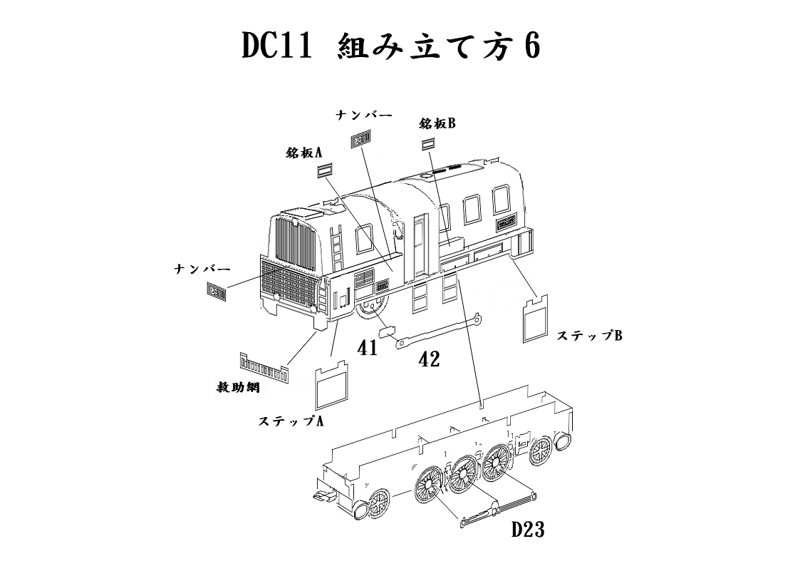 DC11( display model ) N gauge Koufu model ( pancake container )