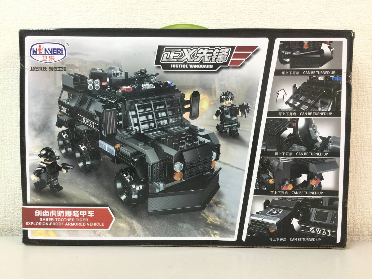 レゴ互換 ブロック SWAT 特殊装甲車 警察 車両 496ピース 5122 特殊部隊 特警 POLICE 未開封 おもちゃ_画像7