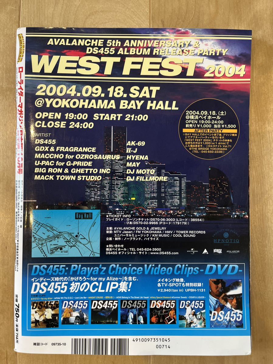 【No64】ローライダーマガジン 日本版 2004年10月発行　LOW RIDER MAGAZINE インパラ キャデラック ハイドロ ヒップホップ チカーノ_画像2