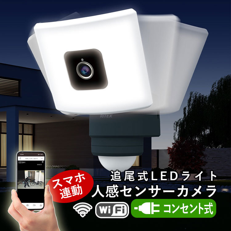 防犯カメラ 屋外 家庭用 Wifi 防犯カメラ 追尾 ライト付き LED センサーライト カメラ型 人感センサー 監視カメラ 防犯グッズ スマホ連動_画像1