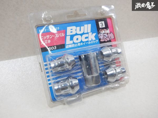 未使用 KYO-EI 協永産業株式会社 BullLock 盗難防止用ホイールロック 貫通 ナット M12xP1.25 4個 工具付き 603 日産 スバル 等 棚19X_画像1