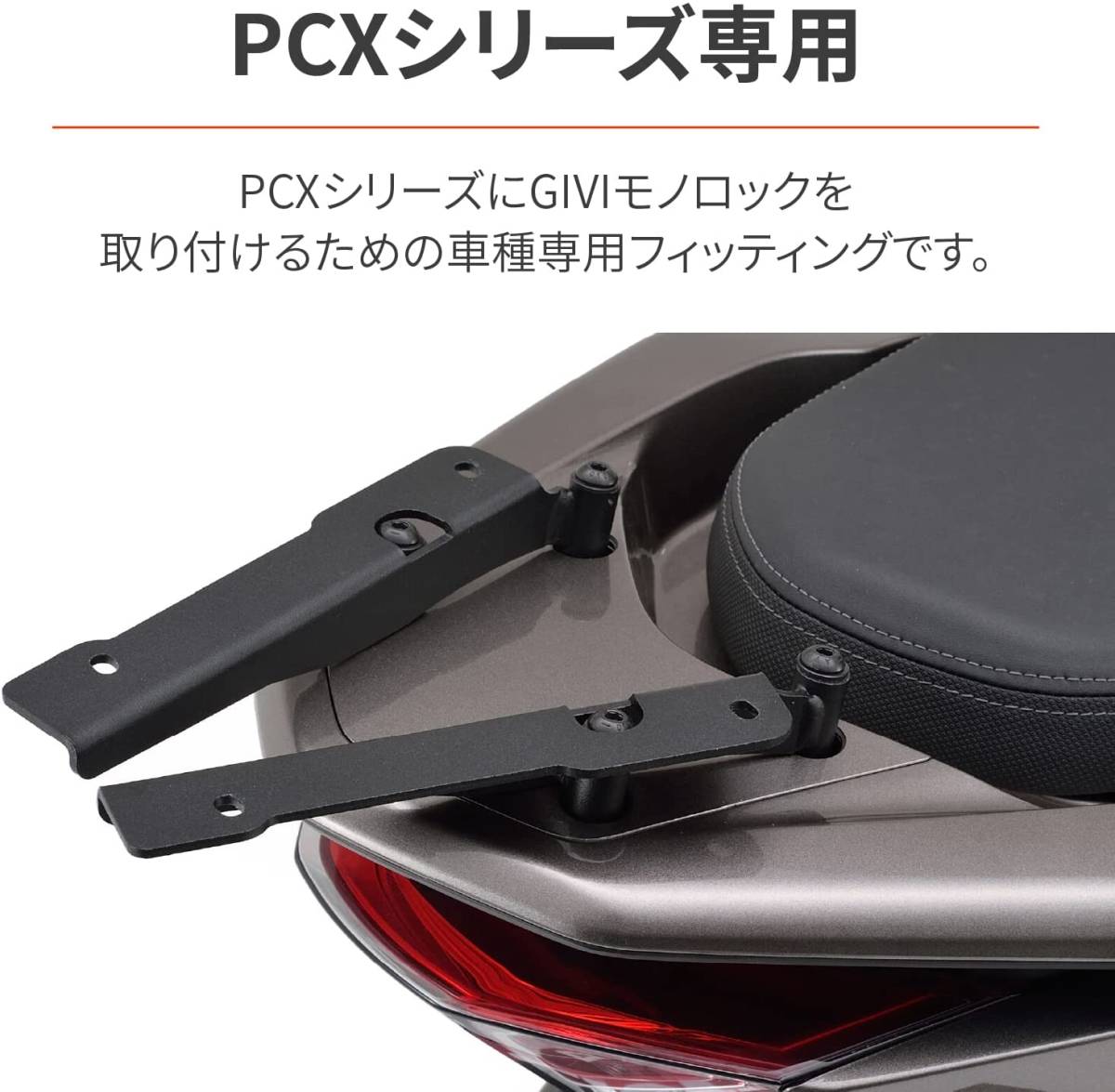 【送料無料】GIVI SR1190(SR1136 SR1163) PCX125/150/160（JF28・JF56・JF81・JK05・JK06・JF84・KF12・KF18・KF30・KF47） _画像1