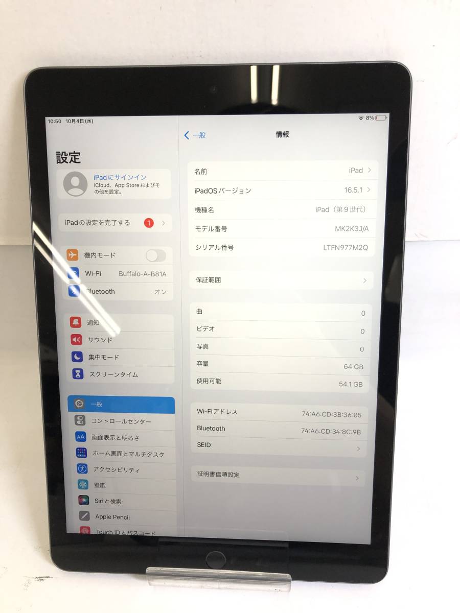 SH231004-04T/ Apple iPad 第9世代 64GB Wi-Fiモデル 10.2インチ