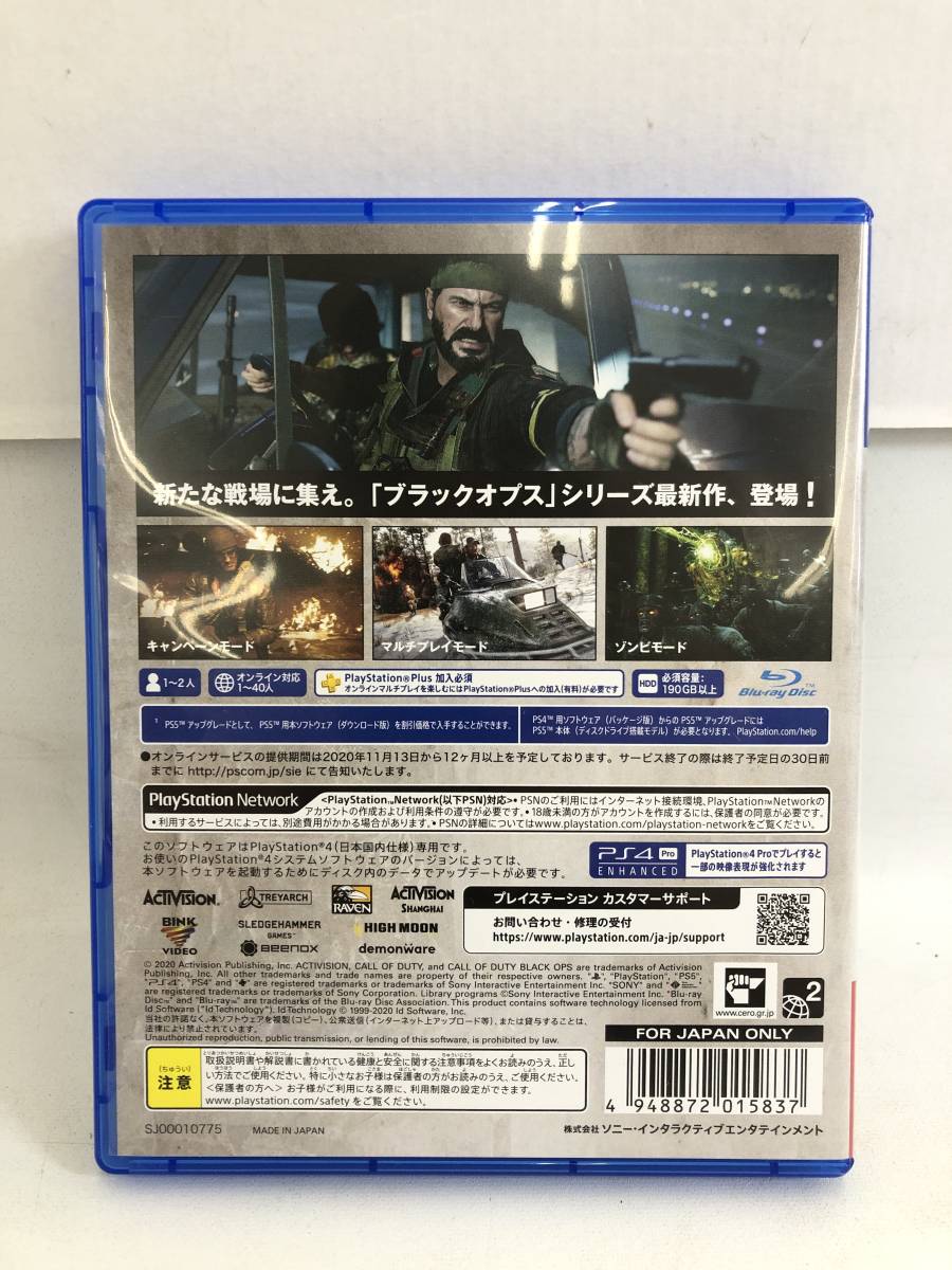 GS231020-10K/ PS4ソフト コール オブ デューティ ブラックオプス コールドウォー Call of Duty：Black Ops Cold War プレイステーション_画像2