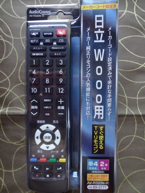 新品　未開封　日立　Ｗｏｏｏ用　ＴＶリモコン　メーカーコード設定済　すぐに使える　日立製テレビ専用リモコン　送300_画像1