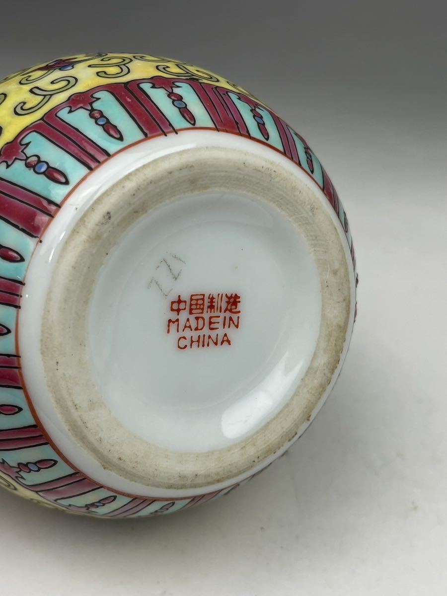 中国美術 古玩 中国制造 煎茶道具 茶壺 茶入 粉彩 古美術 茶心壺 煎茶道具 茶器 骨董品 唐物 アンティーク ビンテージ 黄色_画像10