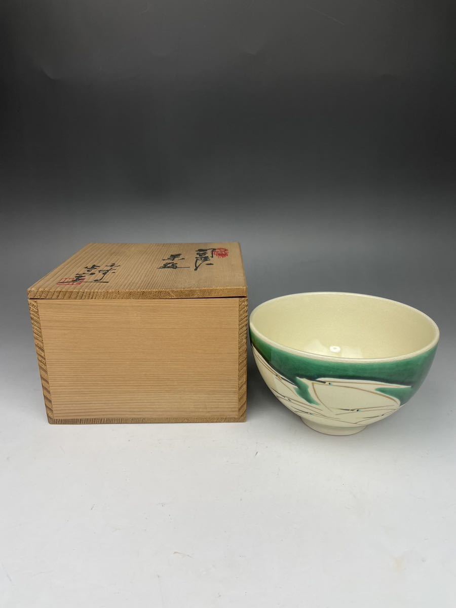 茶道具お茶碗抹茶碗九谷美山原平銘茶鷺図金彩色絵共箱付茶器日本伝統