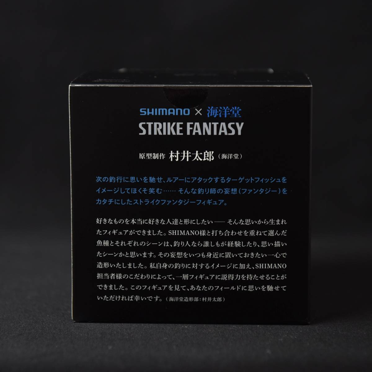 23100038.SHIMANO×海洋堂◇STRIKE FANTASY　サクラマスフィギア◇目つきが鋭くて、超リアルでカッコいい！_画像8