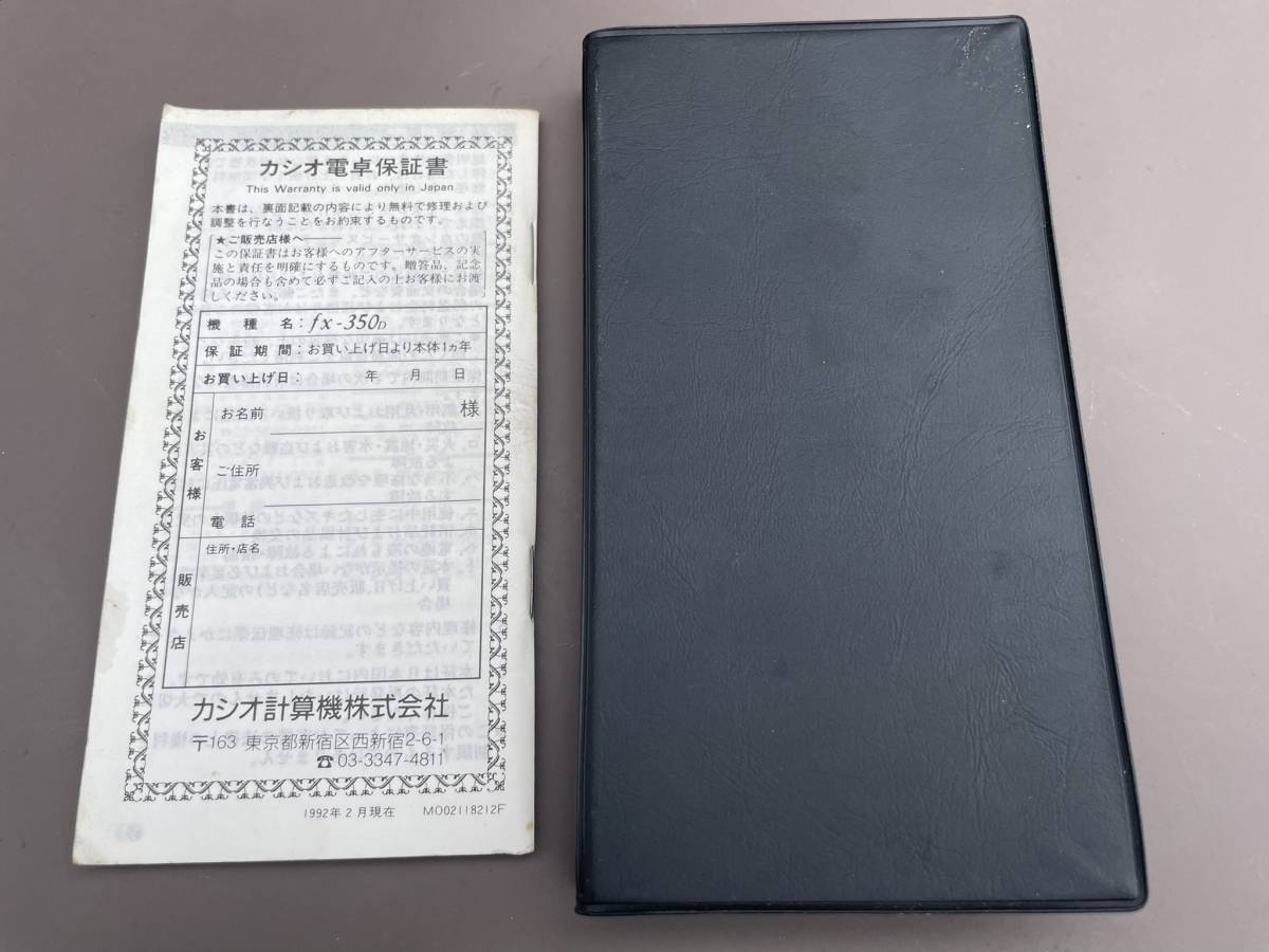 CASIO fx-350D 関数・統計計算機 電卓 取扱説明書 ケース|Yahoo CASIO fx-350D 関数・統計計算機 電卓 取扱説明書 ケース|Yahoo
