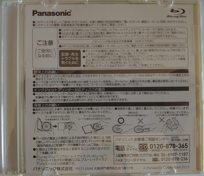 Panasonic パナソニック 録画用ブルーレイディスク BD-R DL 50GB 2倍速 10枚パック LM-BR50LT10N + バラ11枚_画像4