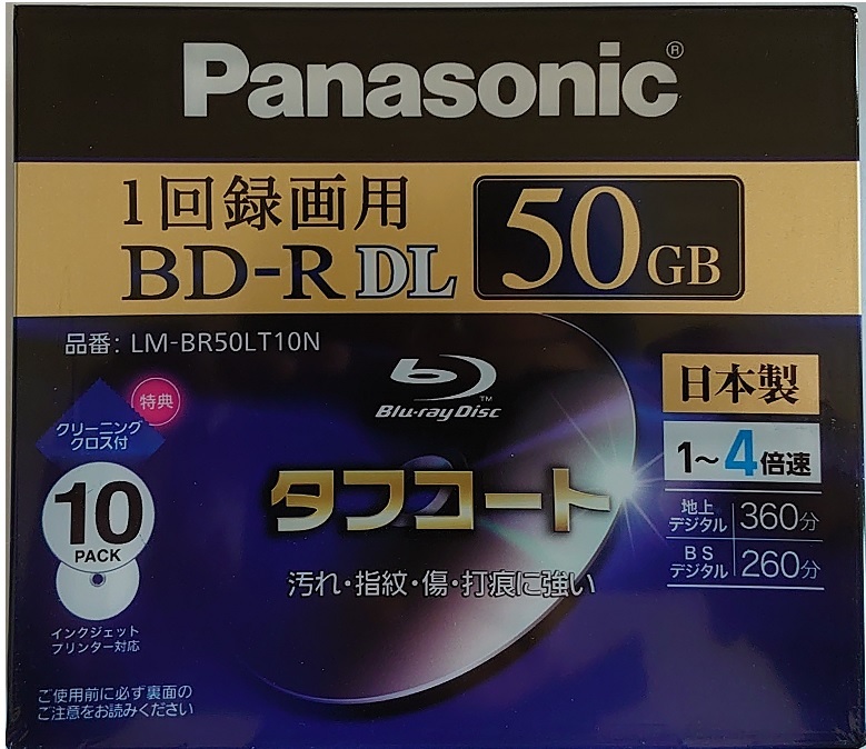 Panasonic パナソニック 録画用ブルーレイディスク BD-R DL 50GB 2倍速 10枚パック LM-BR50LT10N + バラ11枚_パッケージ品10枚