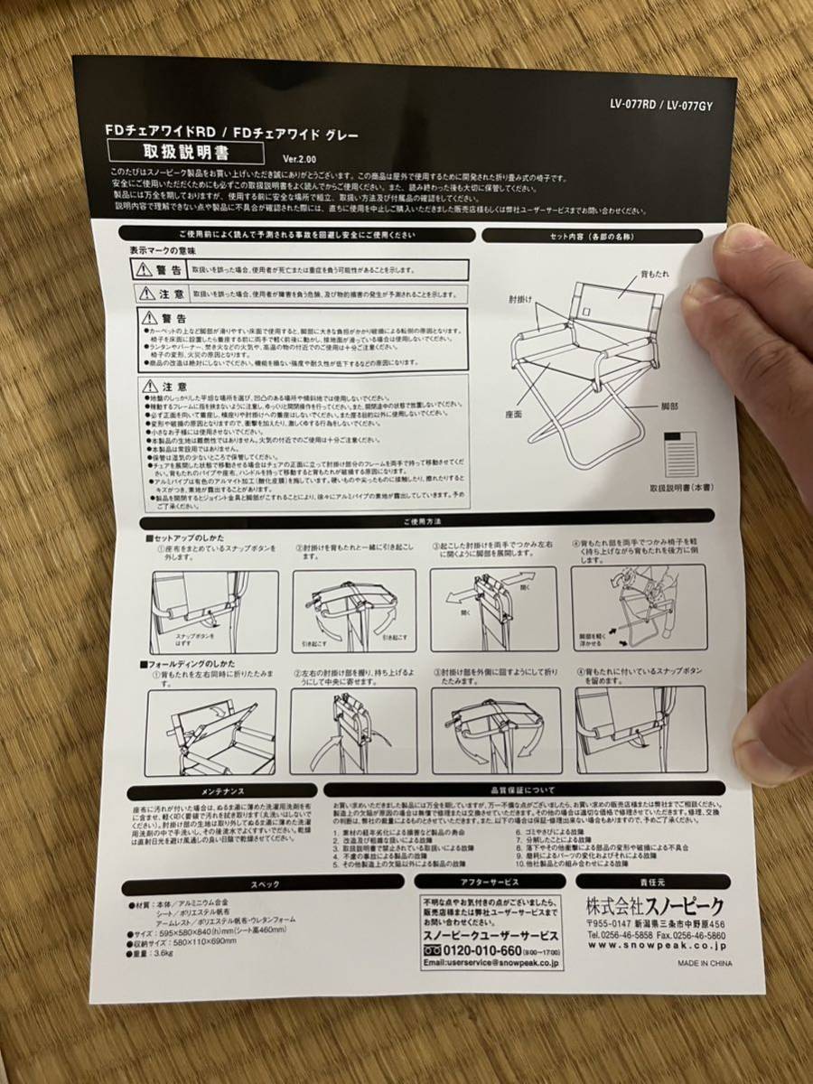 snow peak スノーピーク フォールディングチェア 椅子2脚セットFDチェアワイドRD 美品と新品開封のみ　即決送料込　廃盤希少