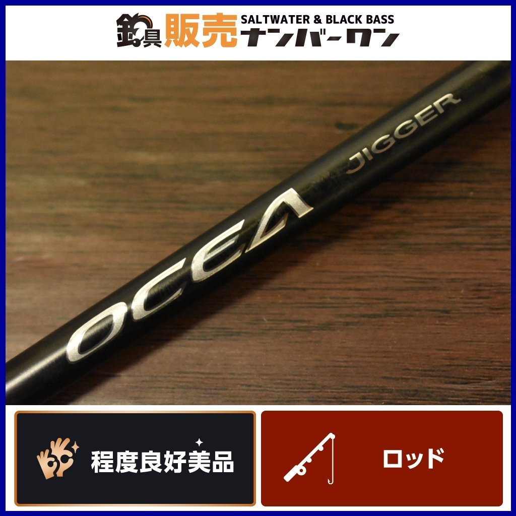 あなたにおすすめの商品 青物 ジギング ジギングロッド JIGGER OCEA