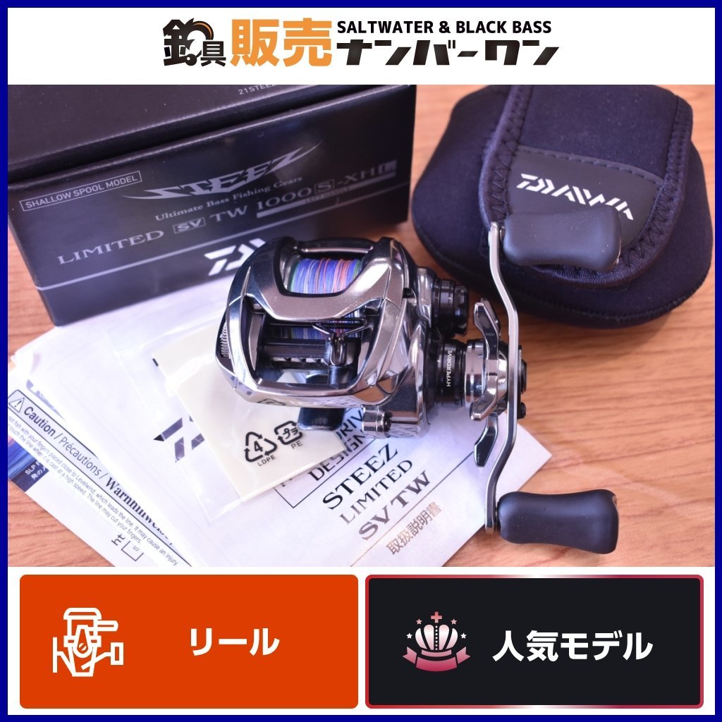 うのにもお得な情報満載！ DAIWA 左 XHL 1000S TW SV リミテッド