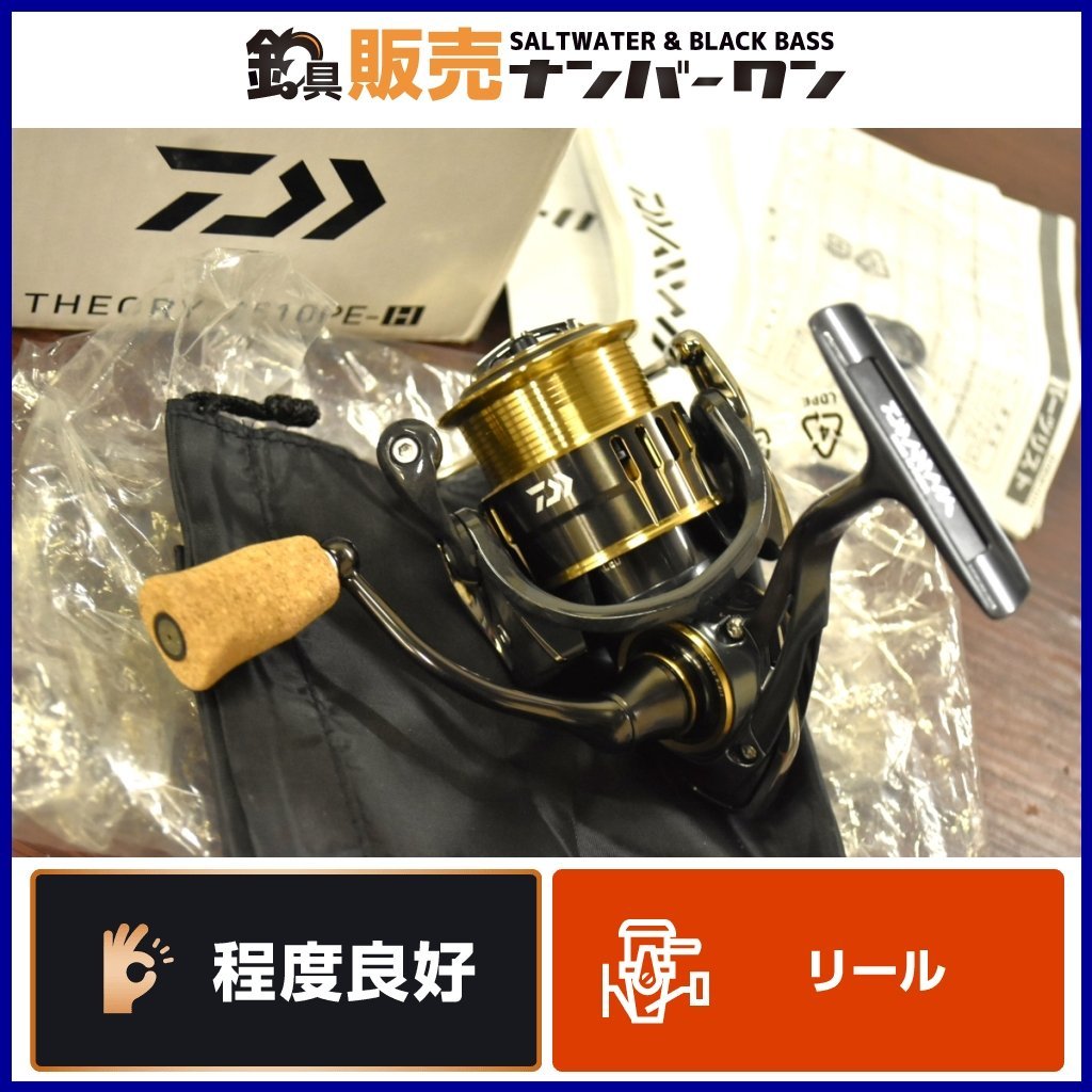 正規品 2508PE-H H 2510PE セオリー 【売切☆】ダイワ スプール仕様