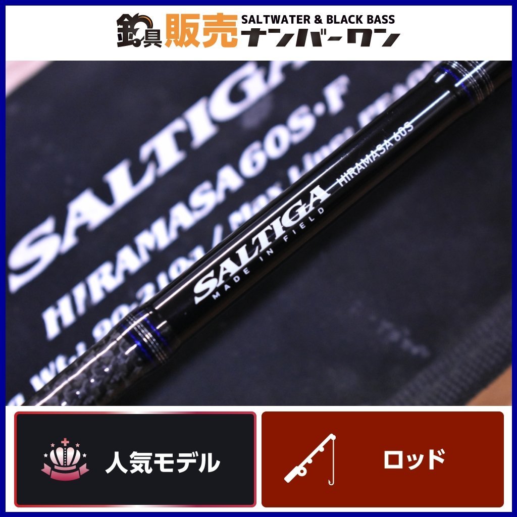 値下げ】 ブリ 青物 スピニング SALTIGA DAIWA F 60S ヒラマサ