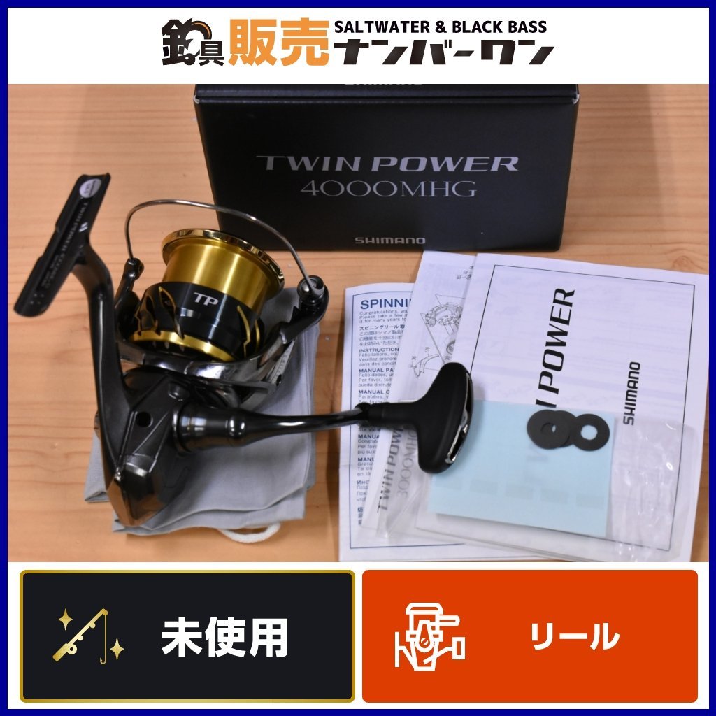 一番の ヒラスズキ シーバス ハイギヤ POWER TWIN SHIMANO 4000MHG