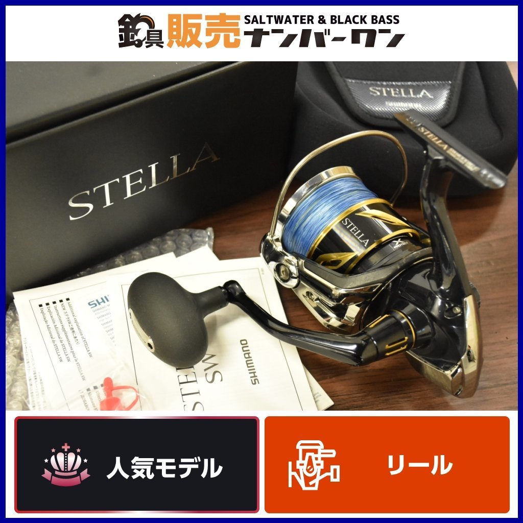 【人気モデル☆】シマノ 19 ステラSW 14000XG SHIMANO STELLA スピニングリール キャスティング ブリ ヒラマサ（CKN_O1）_画像1