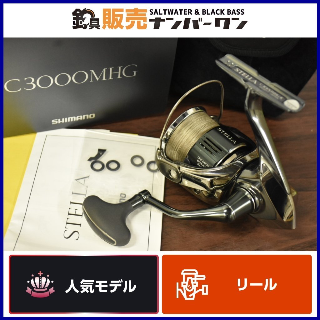 Yahoo!オークション - 【人気モデル☆】シマノ 22 ステラ C3000MHG S