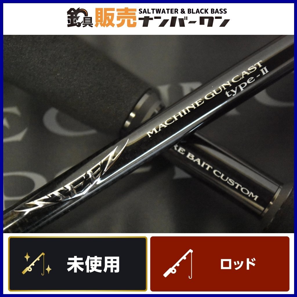 【未使用品★】ダイワ スティーズ マシンガンキャスト タイプ2 C66MH DAIWA STEEZ TYPE-Ⅱ バスロッド ベイト ブラックバス 釣り（CKN_O1）_画像1