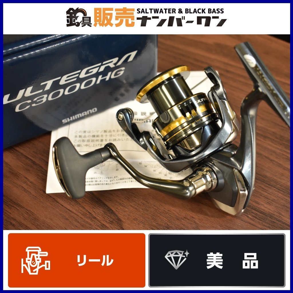 【美品☆】シマノ アルテグラ C3000HG SHIMANO スピニングリール エギング バス シーバス 等に（CKN_O1）_画像1