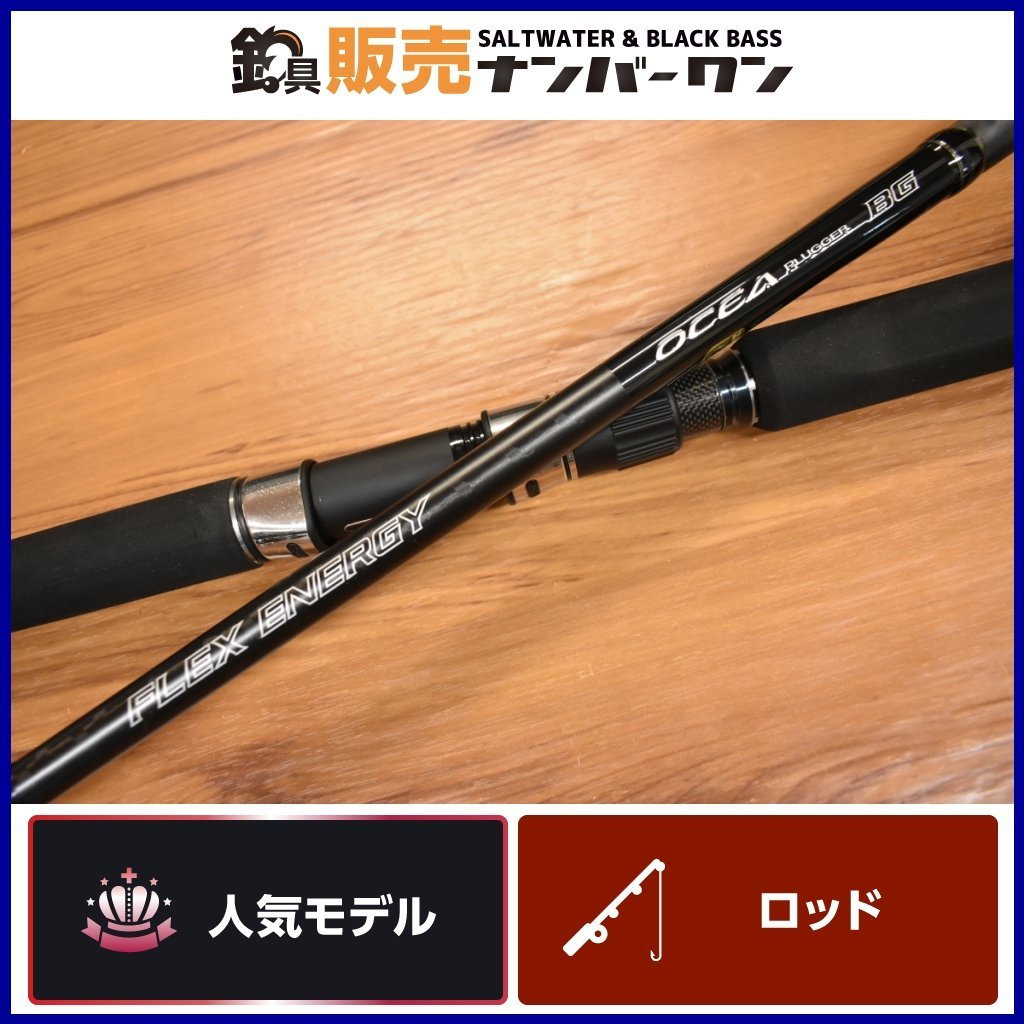 Bibian 比比昂- 【人気モデル☆】シマノオシアプラッガーBG Bibian 比比昂- 【人気モデル☆】シマノオシアプラッガーBG