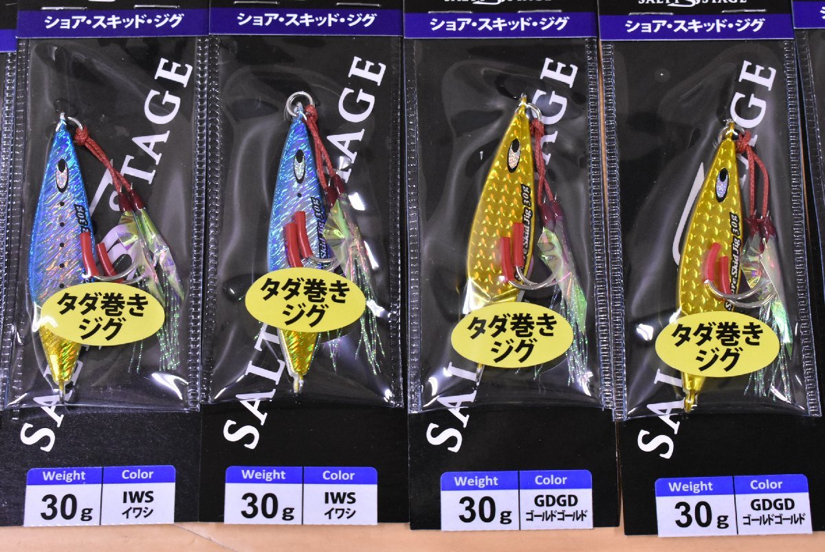 【新品未使用品①】アブガルシア ショアスキッドジグ 30g 9色18個セット Abu Garcia Shore Skid Jig ショアジグ メタルジグ（KKR_O1）_画像3