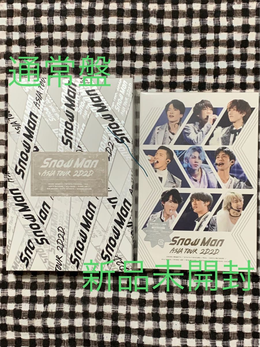 Snow Man『ASIA TOUR 2D.2D.』初回盤＋通常盤-