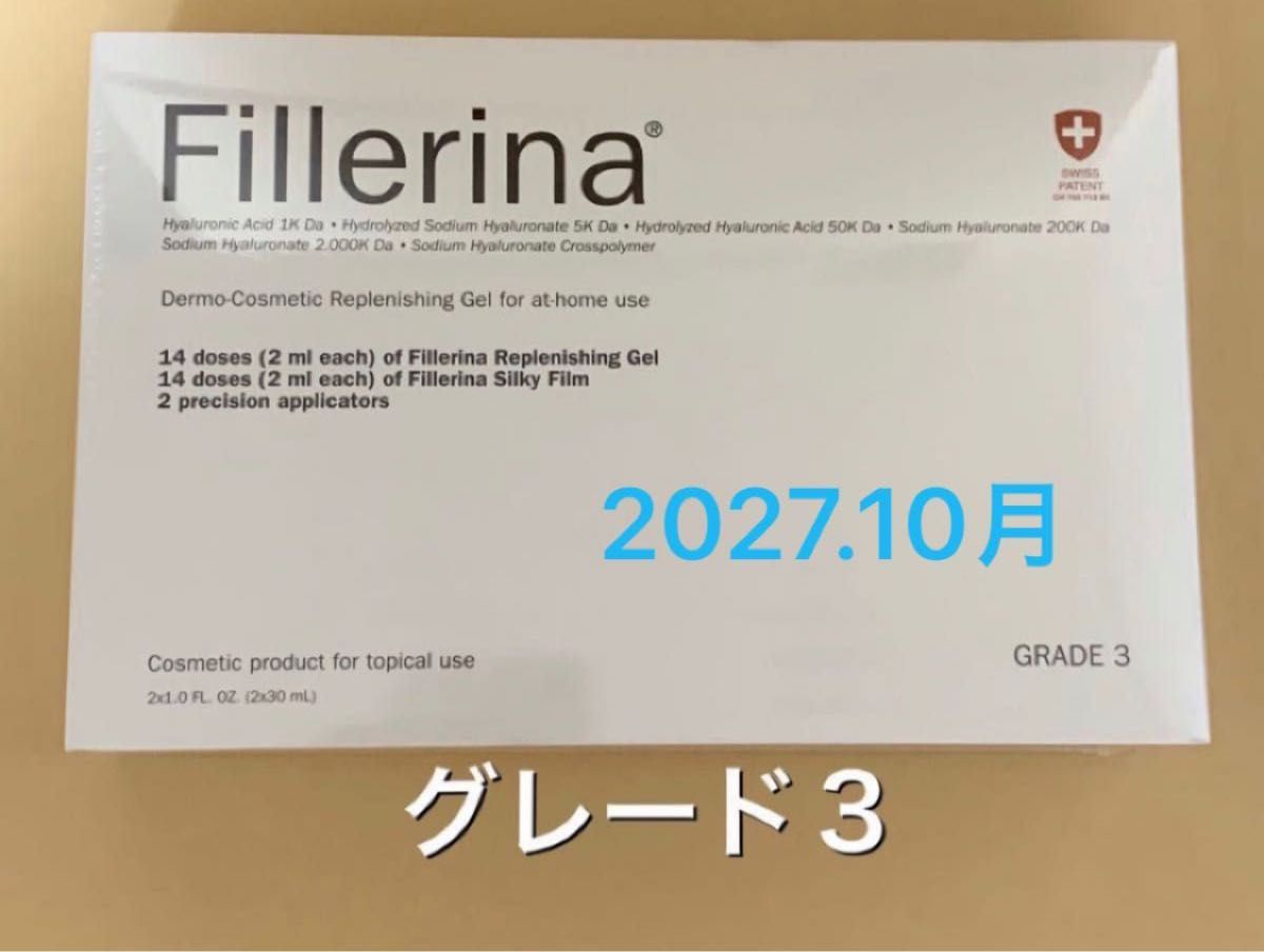 スプリング Fillerina トリートメント グレード 3 フィレリーナ