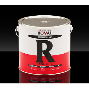 ★☆ROVAL　ローバル　亜鉛めっき塗料　5kg缶☆★