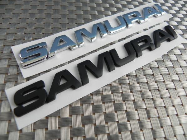 ◆輸入★ジムニーにSAMURAI ◆サムライ ピカピカ３Ｄエンブレム☆ステッカーメッキ 大1枚☆SJ30,JA71,JA11,JB31等に_黒とメッキタイプがあります