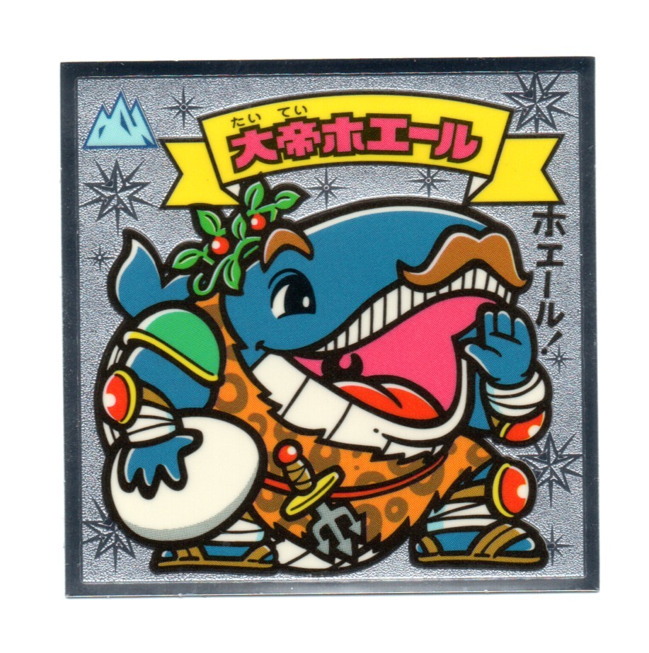 ビックリマン　伝説４　「大帝ホエール」　66-天_画像1