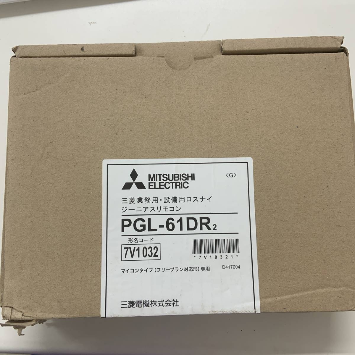 【bwy-15-160】未使用品保管品　業務用ロスナイ ジーニアスリモコン　PGL-61DR2　三菱　MITSUBISHI　箱壊れ有_画像1